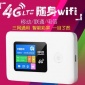 炫菱4g无线路由器电信联通移动直插SIM卡wifi车载mifi全网通用