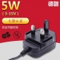 5 V 0.5A 澳规 英规 电源适配器