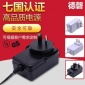 18V 3.33A 英规 澳规 美规 电源适配器