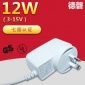 24V 0.5A 美规 欧规 电源适配器