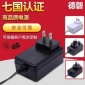 9V 2A 美规 电源适配器