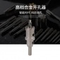 优尼卡开孔器专业不锈钢厚板扩孔出口品质钨钢开孔器