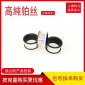 纯铂丝 0.05mm