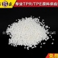 厂家 TPE原材料颗粒 热塑性弹性体 阻燃耐高温乳白色颗粒