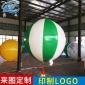 厂家加工定制 优质PE材料2.0米升空气球 空飘球庆典大气球西瓜球