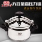 新福 高压锅304不锈钢家用燃气电磁炉通用压力锅防爆2-3-4-5-6人