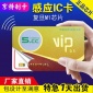 M1智能卡ID卡感应生产复旦4442芯片卡接触式IC卡厂家定制