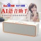 2018款智能WIFI音响 AI语音控制 音质清晰 APP操作工厂